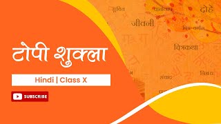 Topi Shukla  Khand Ga Sanchayan  Hindi  Class 10 [upl. by Neetsirhc160]