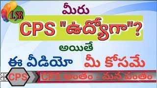 CPS Employees Video [upl. by Annaya443]