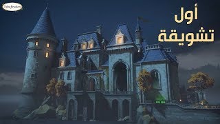 أول تشويقة لإيفينت لهالوين 2018 وموعد الإصدار الرسمي والإنتهاء [upl. by Aicnetroh343]