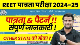 REET Patrata Pariksha Syllabus 2024  REET Exam Pattern  REET Exam Latest News  REET Eligibility [upl. by Adneral]