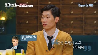 처음으로 공이 무서웠던 박지성 첫 유럽 진출기 슬럼프를 이겨내고 꿈의 구단 맨유로│KBS 210610 방송 [upl. by Slorac]