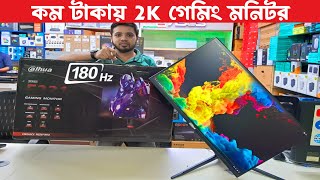 Dahua DHILM27E331A 27quot QHD 180Hz Gaming Monitor Price In BD  Monitor Price In Bangladesh monitor [upl. by Nova]