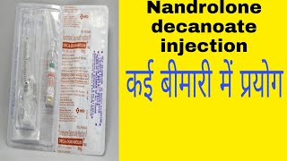 Nandrolone decanoate injection use in hindi Deca durbulin [upl. by Galateah559]