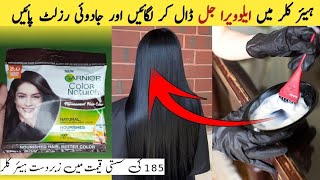 Garnier Color Naturals Hair Color Review 2025  Hair color krnay ka sahe tarika kia hy   Review [upl. by Denney]