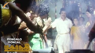 Pongalo Pongal Video Song  Mahanadhi  Kamal Haasan  Sukanya  KS Chithra  Ilaiyaraaja [upl. by Ytsirk586]