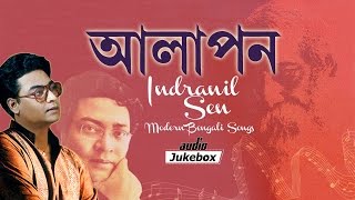 Aalapan  Modern Bengali Songs  Indranil Sen  Bangla Audio Jukebox [upl. by Llerraf901]