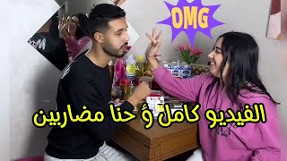 بغينا نوريوكم اش شرينا ساعة الفيديو كامل ؤ حنا مضاربين على  zineddineamina [upl. by Kristopher724]