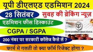 up btc online form Admissionup deled 2024 FormEligibility Criteria FEES SEATSCUT OFFMerit [upl. by Agustin]