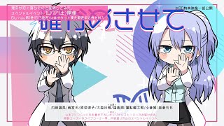 TVアニメ「理系が恋に落ちたので証明してみた。」Bluray特典映像「チューリングラブ」キャラVerMVトレーラー [upl. by Atsev]