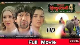 Nirahua Hindustani 4  Full Movie Bhojpuri [upl. by Anovahs]