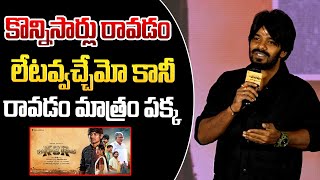 Sudigali Sudheer Speech At KCR Movie  KCR Movie PreRelease Event  Sudigali Sudheer SpeechSumantv [upl. by Yevreh415]