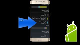 طريقة حدف البيانات المخزنه المؤقته وزيادة المساحه على هاتفك الاندرويد بلا برامج [upl. by Uphemia330]