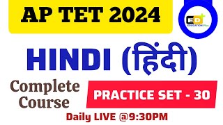 Practice Sets  30 for AP TET 2024 Hindi in Telugu [upl. by Ocsicnarf964]