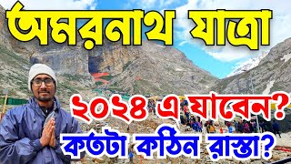 Amarnath tour guide 2024Amarnath yatra planning 2024amarnathyatratourplan2024 amarnathyatra [upl. by Nirak]