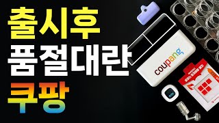 쿠팡 판매량 1등 몰아보기💡 믿고 구매하는 쿠팡 추천템 12가지🚀 품절전에 미리 쟁여두세요✨ [upl. by Ellon]