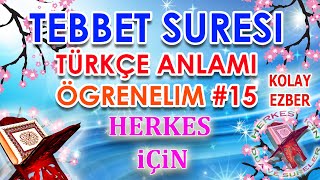 Tebbet Suresi anlamı ezberle Leheb suresi anlamı Çok kolay Tebbet suresi Okunuşu dinle  15 [upl. by Burnard447]