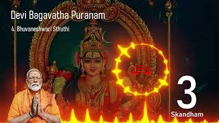 0304 Bhuvaneshwari Sthuthi  Narendra Modi Voice [upl. by Peer135]