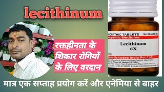 Lecithinum 6x medicine for Anemia use of lecithinum drkailashprasad drkailashprasad6817 [upl. by Haman]