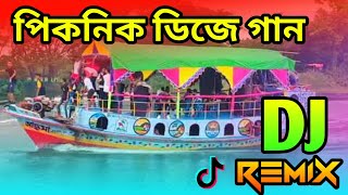 Khela Hobe Dj Remix  পিকনিক ডিজে গান 2024  Hard Bass JBL  DJ MATHIN Remix  Dance djmathin2402 [upl. by Atinor565]