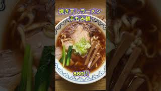 青森グルメ 青森食べ歩き 青森県青森市の完全無化調の激うまラーメン！麺屋とろも 無化調ラーメン煮干しラーメン 青森ラーメン [upl. by Mycah397]