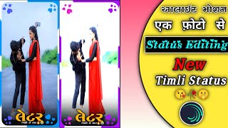 ALIGHT MOTION ME STATUS VIDEO EDITING 2025 VK BHURIYA RAHUL BHURIYA ARJUN R MEIDA TIMLI STYLE [upl. by Ornie]