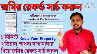 How to Search Land Record in West Bengal Jomir Record Kivabe Ber Korbo Banglarbhumi Plot amp Khatian [upl. by Odlanyer454]