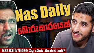 Nas Daily video වල බොරු කියන්නේ ඇයිExplained [upl. by Nuri]