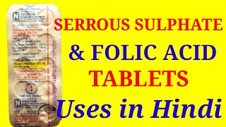 FERROUS SULPHATE AND FOLIC ACID TABLETS IP Uses in Hindi [upl. by Aiyram]