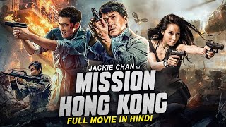 MISSION HONG KONG  Jackie Chan Hindi Dubbed Movie  Hollywood Action Comedy Full Movie In Hindi HD [upl. by Bobina]