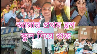 আজ আমার প্রথম ব্লগ কেমন হয়ছে অবশ্যই জানাবে AL HAI mission girls campas SAMSI [upl. by Rosenkranz]