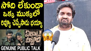 Jabardasth Mahidhar Review on Virata Parvam Movie  Sai Pallavi  Rana  Virata Parvam Public Talk [upl. by Rafiq410]