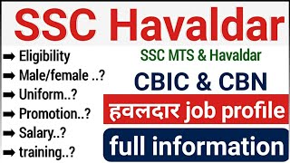 SSC havaldar job profile  salary  cbic and cbn havaldar job profilesyllabus  uniform  training [upl. by Leumhs]