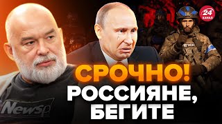 💥ШЕЙТЕЛЬМАН Прямо сейчас ПУТИН потерял 2 области ГЕРАСИМОВА уволили ФРАНЦИЯ ударила по РОССИИ [upl. by Odraboel]