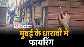 Mumbai Dharavi News  Mumbai live news  mumbai news [upl. by Kcorb77]