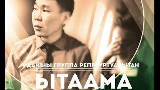 DIMAN  Ытаама ДайыыЫтаама Cover [upl. by Eillak]