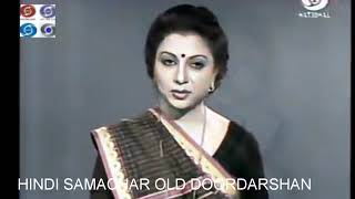 Old Doordarshan News Readers HINDI Samachar Old Doordarshan Nostalgic old Doordarshan Days [upl. by Issiah]