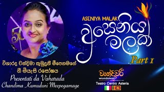 අසෙනිය මලක් Aseniya Malak  Part 1 [upl. by Notxap]