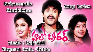 Priyaragale Gundelona Song Lyrics Movieyoutubehoneysworld28telugusongoldsong [upl. by Dranal]