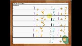 Two letter words with Alif دو حرفی الفاظ ا کے ساتھ Part 1 [upl. by Enitsirk560]