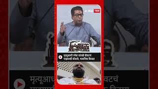 Raj Thackeray on Ramesh Wanjale  मृत्यूआधी रमेश वांजळे शेवटचं माझ्याशी बोलले भावनिक किस्सा [upl. by Hailed177]