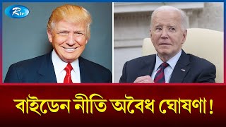 অভিবাসীদের অভিশাপ হিসেবে আগমন ট্রাম্পের  Donald Trump  Immigrants  Rtv News [upl. by Are]