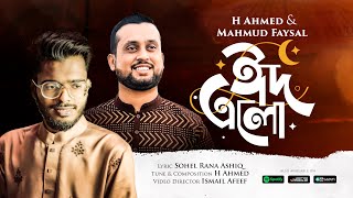 মন মাতানো ঈদের গান  Eid Elo  ঈদ এলো  Mahmud Faysal  hahmedofficial  Ashiq  Ismail Afeef [upl. by Gentes]