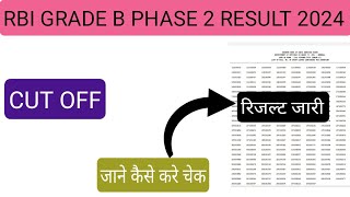 RBI GRADE B PHASE 2 RESULT OUT 2024  RBI GRADE B CUT OFF 🥺  RBI GRADE B RESULT कैसे चेक करे ❓ [upl. by Haiasi]