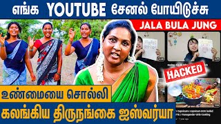 நாங்க வளரக்கூடாதுன்னு சேனலை முடக்கிட்டாங்க   Transgender Aishwarya About Jala Bula Jung Channel [upl. by Nyraf]