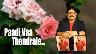 🌹Paadi Vaa Thendrale  பாடிவா தென்றலே  SPSUNDAR  முடிவல்ல ஆரம்பம்   Jayachandran  ilayaraja [upl. by Avek16]