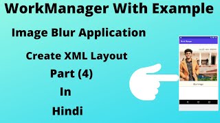 Android WorkManager with Example in hindi  Blur Image Application part 4 in hindi [upl. by Ative]