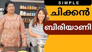 Easy Chicken Biriyani Recipe  എളുപ്പത്തിൽ ഒരു ചിക്കൻ ബിരിയാണി  Lekshmi Nair [upl. by Dielu]