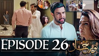 Noor Jahan Episode 26  Noorjahan  Episode 27  New Episode –QuaidTvReview [upl. by Netsua147]