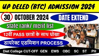 up btc online form Admission btc merit list 2024  deled FEES SEATSCUT OFF Merit [upl. by Nyrrad787]