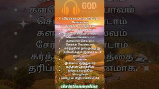 ஆயிரம் தலைமுறைகள் ஆசீர்வதிப்பார்  Aayiram Thalaimuraigal Aasirvathipaar christianmedias [upl. by Wendye594]